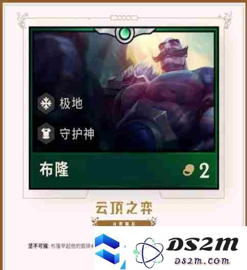 云顶之弈6守护神阵容怎么搭配