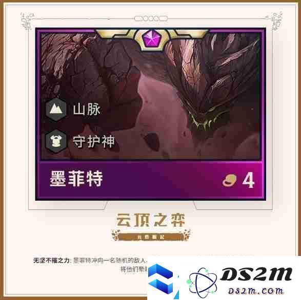 云顶之弈6守护神阵容怎么搭配