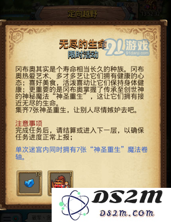 不思议迷宫7张神圣重生怎么集齐 7张神圣重生快速集齐攻略