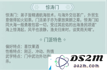 江湖悠悠哪个武学门派好