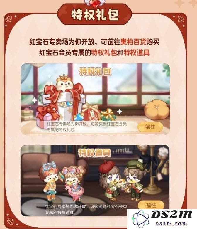 奥比岛手游游戏中红宝石有什么用 红宝石作用：探秘红宝石如何助力岛民生活