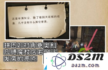 哈利波特魔法觉醒拼图寻宝9.26位置在哪 9.26拼图寻宝位置线索分享