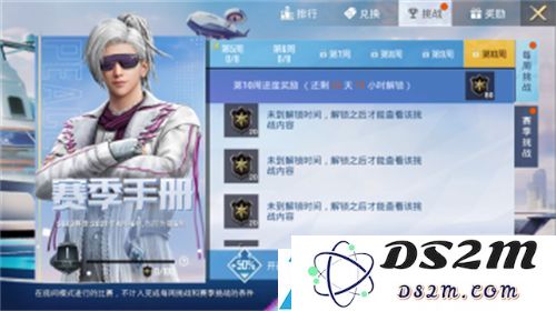 和平精英SS13赛季什么时候结束最新消息