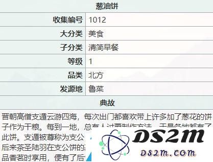 江湖悠悠葱油饼怎么做？