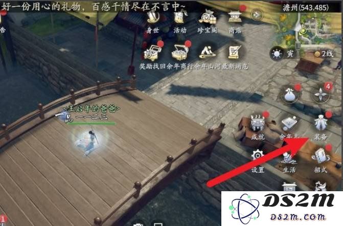 庆余年手游单剑宝石怎么搭配 单剑宝石搭配建议：畅游武林，助你登顶？
