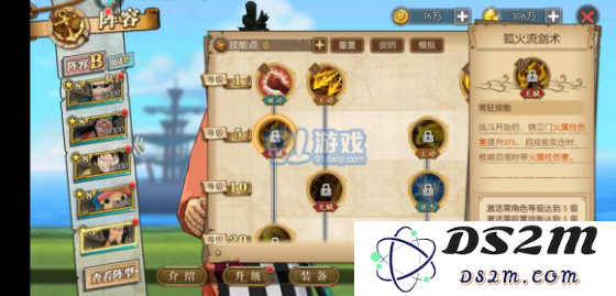 航海王燃烧意志锦卫门技能效果是什么