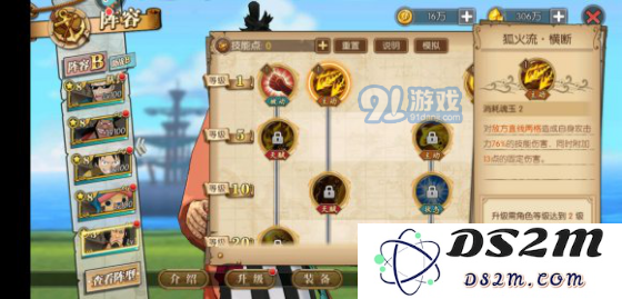 航海王燃烧意志锦卫门技能大全 锦卫门技能效果一览