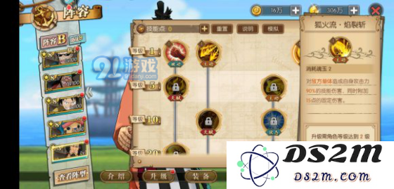 航海王燃烧意志锦卫门技能大全 锦卫门技能效果一览
