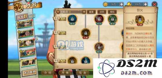 航海王燃烧意志锦卫门技能大全 锦卫门技能效果一览