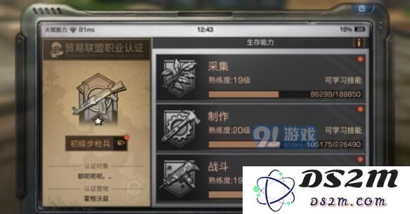 明日之后