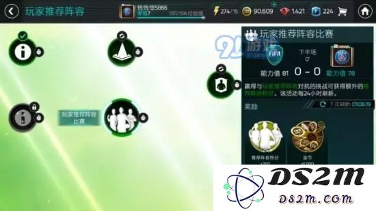 FIFA足球世界最新玩家推荐阵容详解：本期妖人萨拉赫数据详解图片4