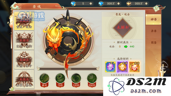 战玲珑2兽魂系统怎么玩
