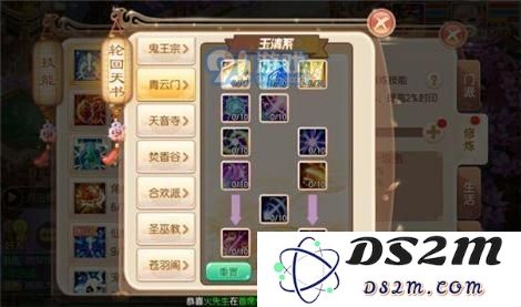 梦幻诛仙手游青云轮回天书最强加点 青云轮回天书怎么加点好