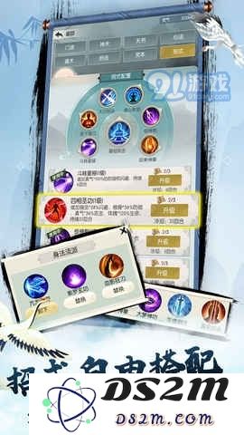 无极仙途法宝怎么选择