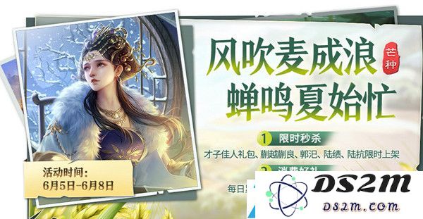 三国杀乘风破浪活动在哪