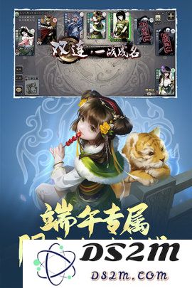 三国杀乘风破浪活动在哪