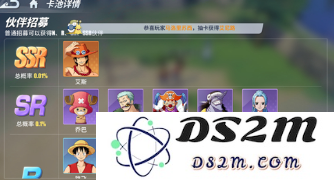 航海王热血航线SSR怎么抽比较好出
