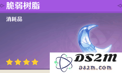 原神树脂怎么获得