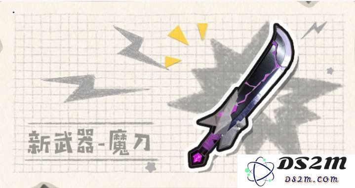 香肠派对游戏中的魔刀位置在哪 魔刀的位置介绍：小伙伴们快来揭秘，超神武器在哪里？