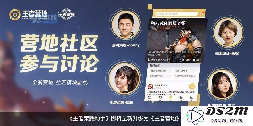 王者荣耀助手升级为王者营地 王者营地核心功能介绍