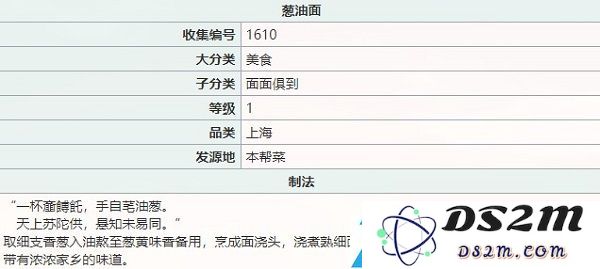 江湖悠悠葱油面怎么做
