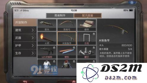明日之后鱼竿不能做怎么办 明日之后鱼竿不能做解决方法