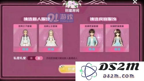 qq飞车手游结婚多少钱 qq飞车手游结婚花费一览