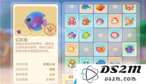 摩尔庄园手游幻彩鱼的钓鱼地点和钓鱼技巧分享