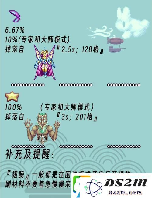 泰拉瑞亚翱翔天际