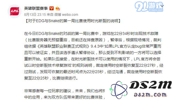【LOL时光断裂什么意思】LOL时光断裂是什么梗 2017lol时光断裂事件始末