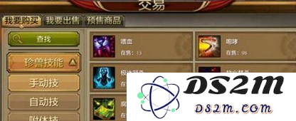 天龙八部手游技能书怎么得 天龙八部手游技能书获得攻略