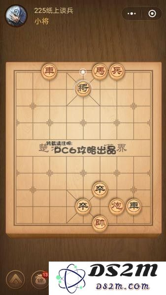 腾讯中国象棋