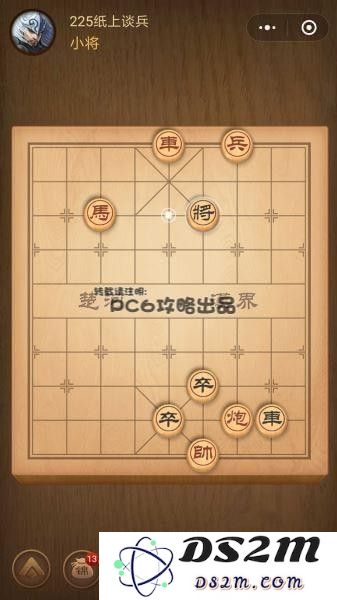 腾讯中国象棋