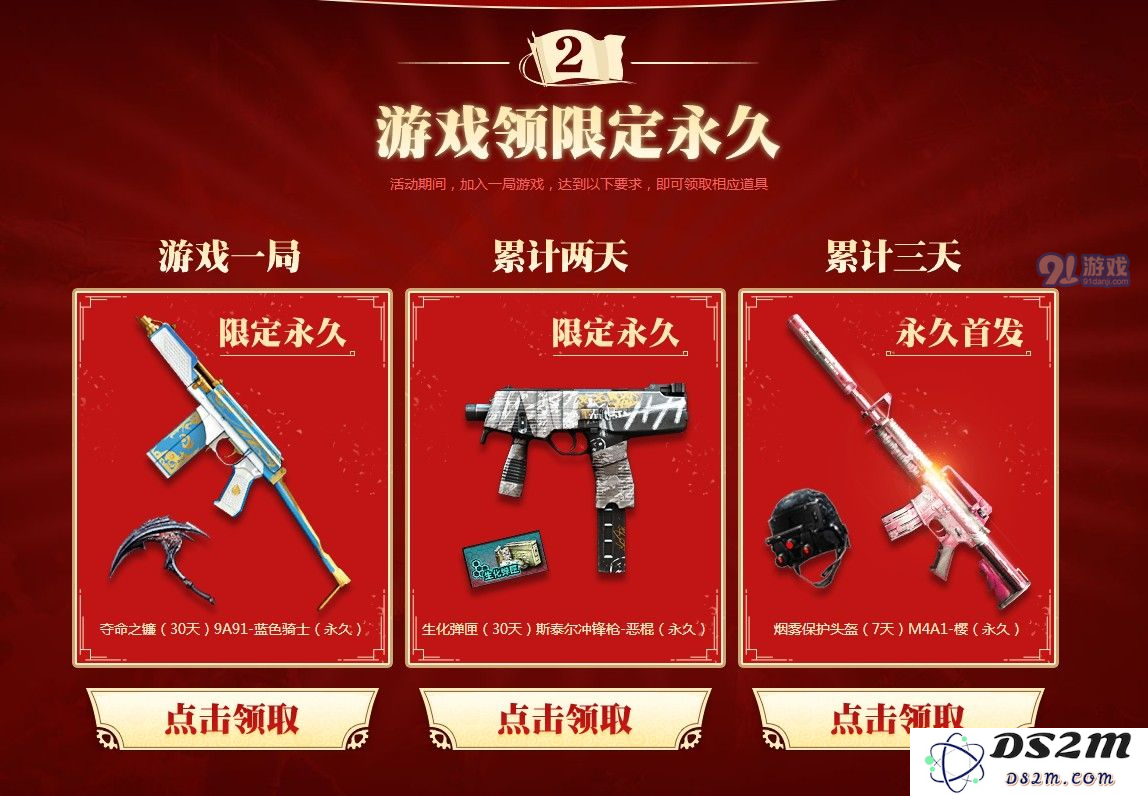 CF2018五一劳动节活动地址 CF2018劳动节活动网址