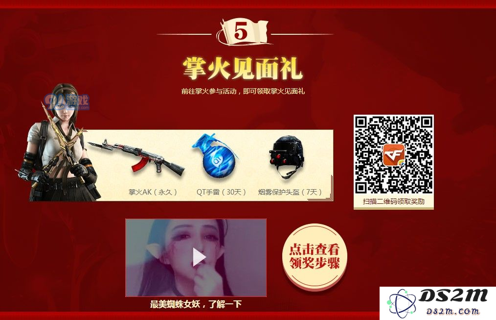 CF2018五一劳动节活动地址 CF2018劳动节活动网址