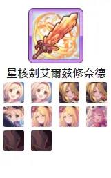 公主连结勇气星核剑刷哪个图 勇气星核剑刷图推荐：最佳选择与隐藏技巧