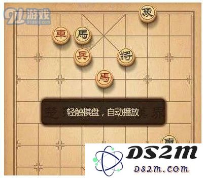 天天象棋残局挑战第43期怎么通过 天天象棋残局挑战第43期攻略