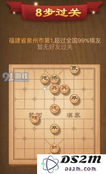 天天象棋残局挑战第43期怎么通过 天天象棋残局挑战第43期攻略