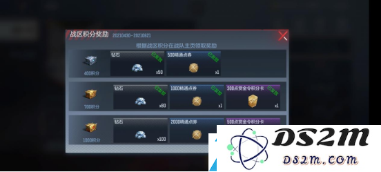 穿越火线枪战王者赏金令积分卡怎么获得