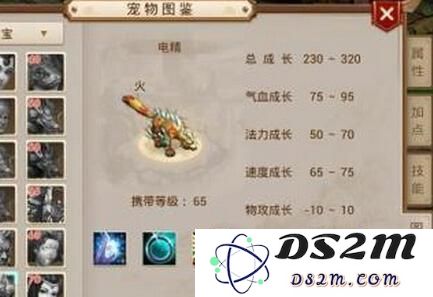 问道手游电精加点相性攻略解析