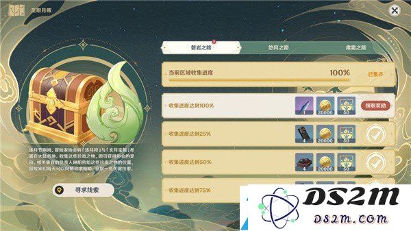 原神2.1版本觅取月辉活动全方位攻略及玄月宝箱详细位置汇总