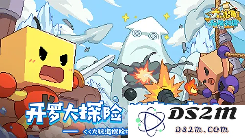 大航海探险物语俘虏交接处在哪 俘虏交接处位置介绍：神秘的海域探险，寻找未知的宝藏和故事