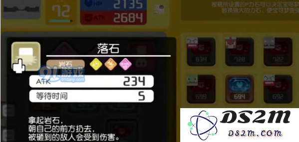 宝可梦大探险落石怎么搭配石头
