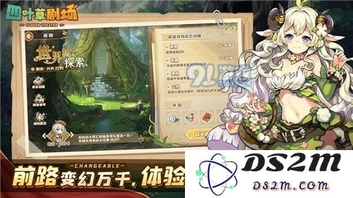 四叶草剧场后宅怎么玩 后宅玩法技巧有哪些