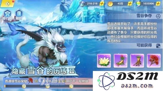 校花的贴身高手天阶岛炼丹材料怎么获得