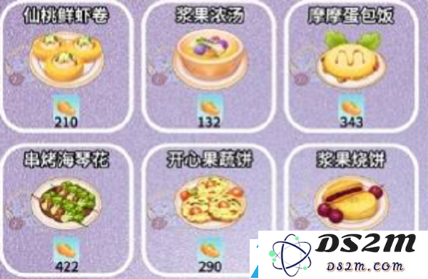 摩尔庄园手游开心果蔬饼怎么制作