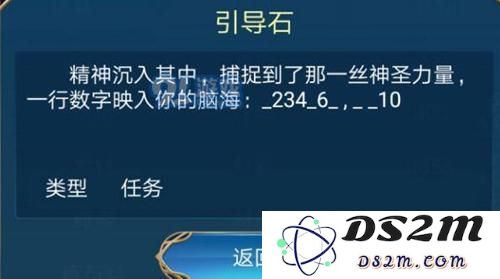 航海日记引导石在哪 航海日记引导石坐标位置一览