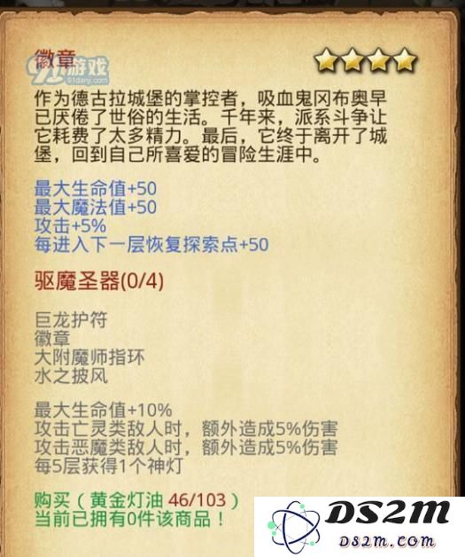 不思议迷宫兽人传攻略 神秘小岛兽人传介绍[多图]图片3