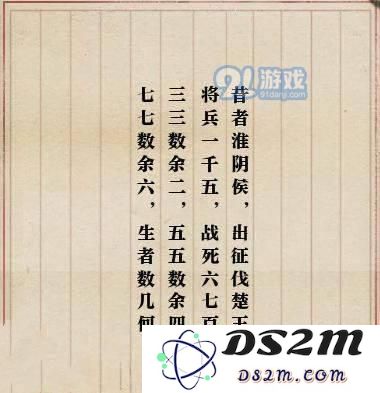 逆水寒牢狱风云密码是什么 牢狱风云密码锁密码解析攻略