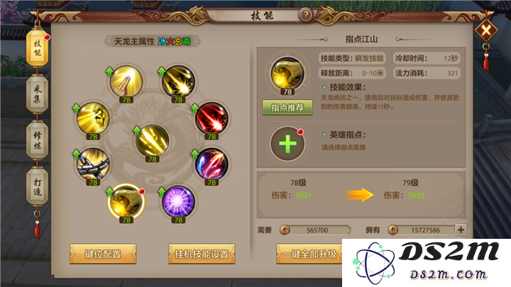天龙八部手游天龙门派指点技能怎么样？天龙指点江山真武指点介绍